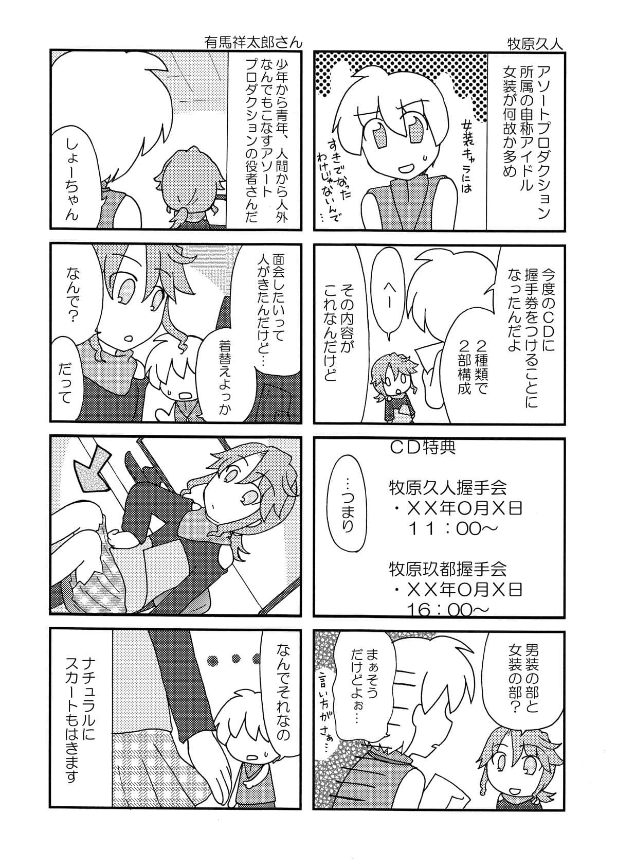 牧原さんとその周辺side:G サンプル 3