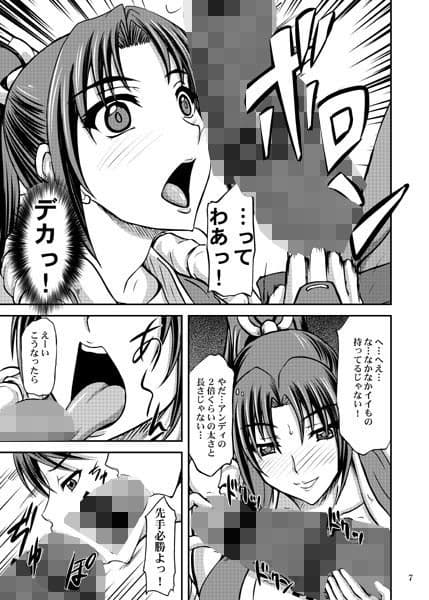 BLACK MAI 黒人ちんぽvs淫らくのいち サンプル 2