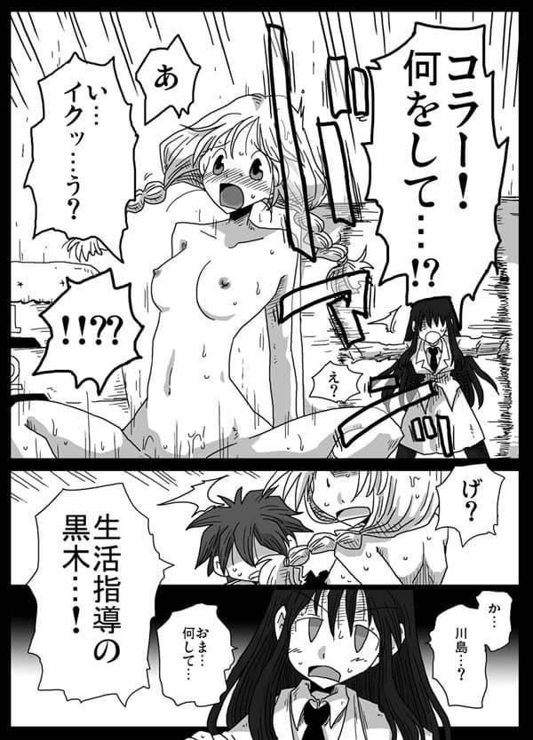 貞操逆転世界  素人処女女教師 サンプル 2