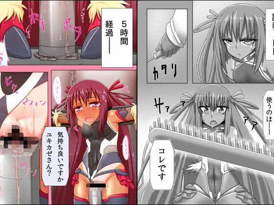 対魔忍VS  ユキカゼ調教記録 サンプル 2