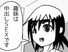 中出し大好き淫乱少女 サンプル 1