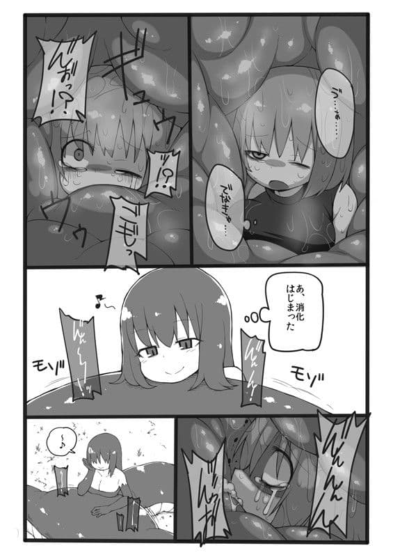 ラミアに丸呑みされるだけの本 サンプル 3