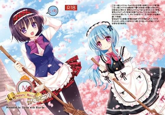 Honey Maid ねくすとっ！ いち