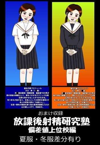 放課後近親相姦クラブ 夏服編 サンプル 3