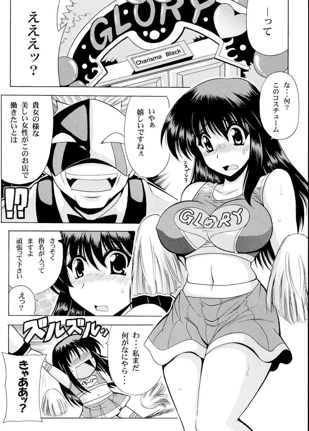 PARADIGM SETSUKO サンプル 1