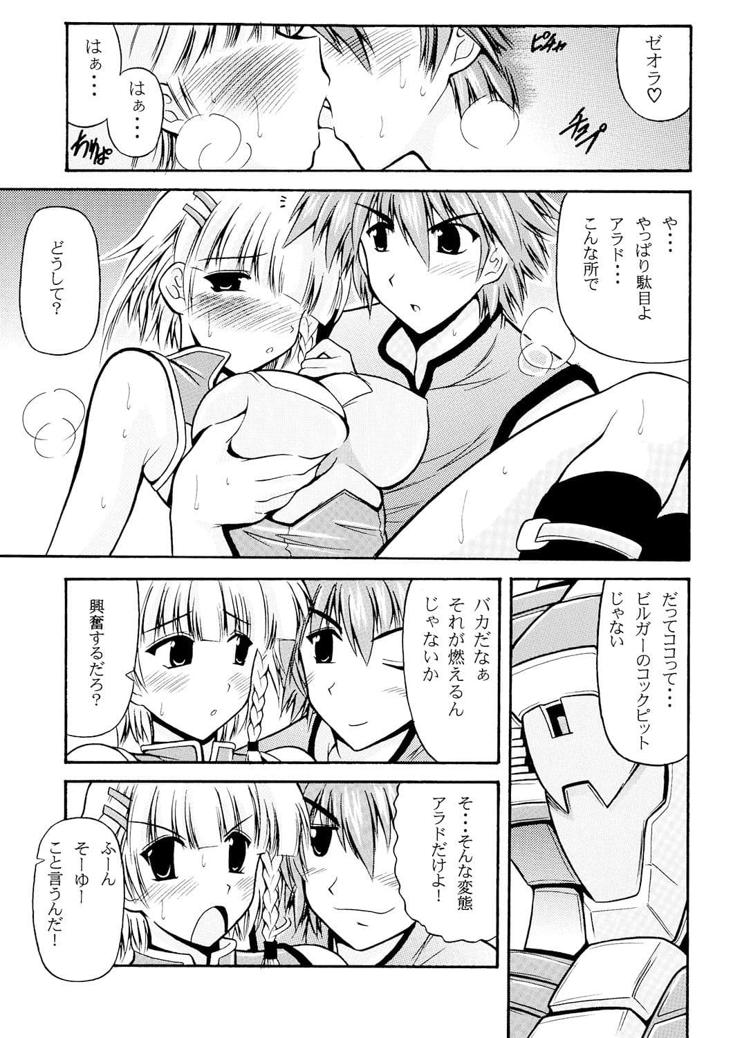 TWIN BIRD サンプル 1