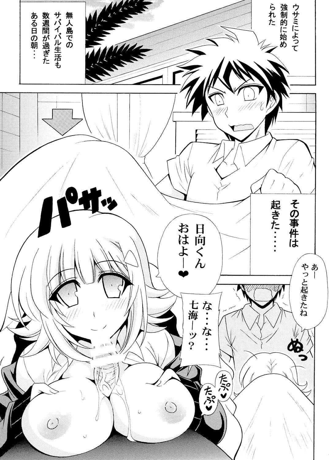 DANGAN ANGEL サンプル 1