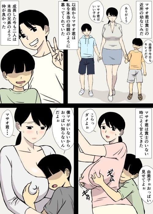 うちの母はことわれない サンプル 1