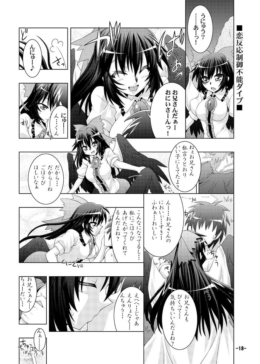 夜の幻想郷探訪録四〜もしも貴方が幻想郷に迷い込む程度の能力だったら〜 サンプル 2