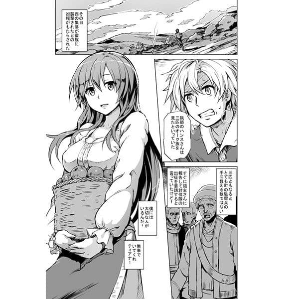 Savage Mind 繁殖の掟 サンプル 3