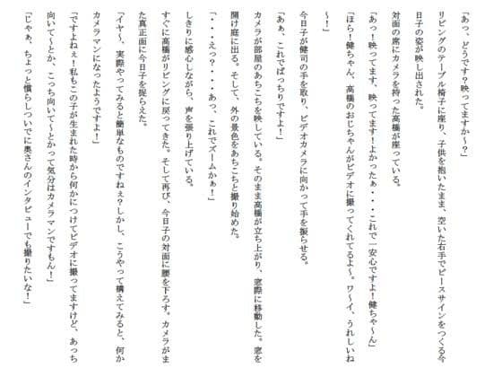 愛妻無残寝取られ物語 悪夢 サンプル 1