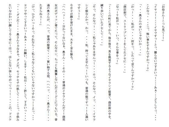 愛妻無残寝取られ物語 悪夢 サンプル 2