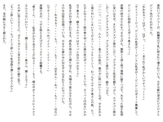 愛妻無残寝取られ物語 悪夢 サンプル 3