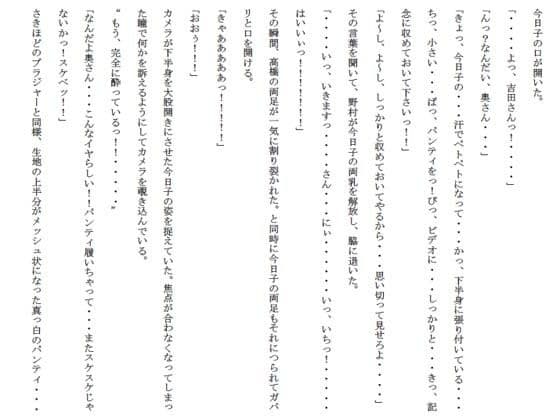 愛妻無残寝取られ物語 悪夢 サンプル 4