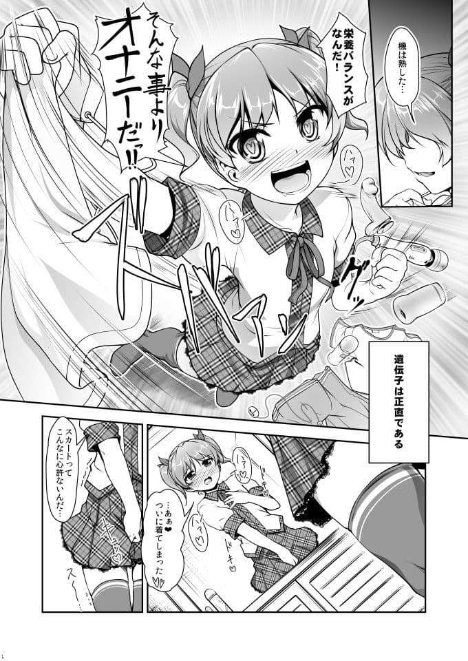 じょそオナ・エクスタシス！総集編 サンプル 1