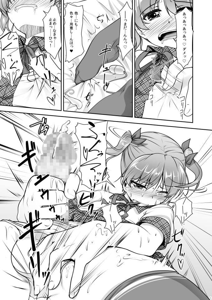 じょそオナ・エクスタシス！総集編 サンプル 2