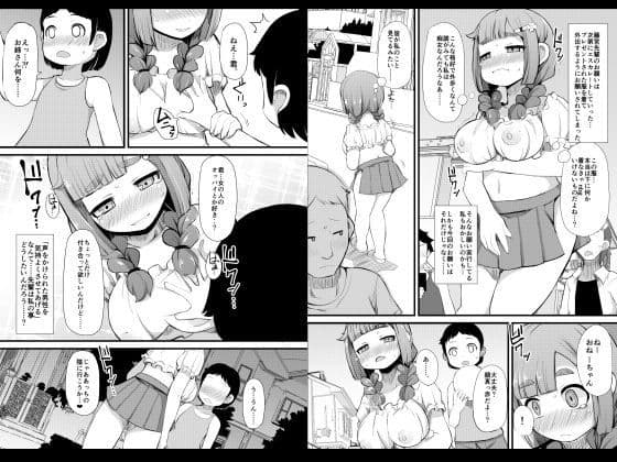 堕落乃秀才 サンプル 1