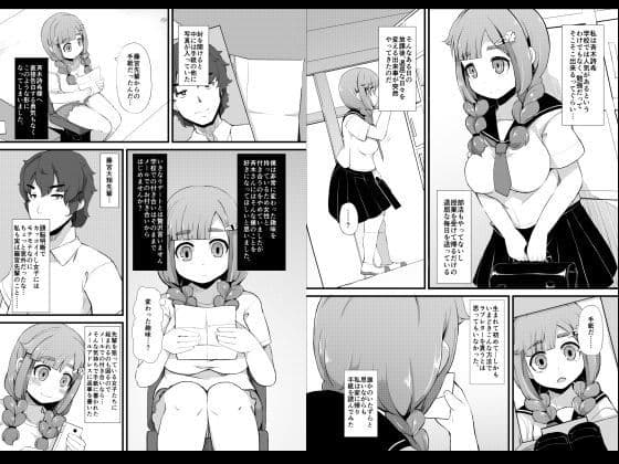 堕落乃秀才 サンプル 3