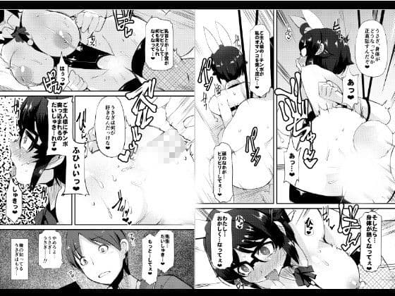 檻の中のうさぎ サンプル 3