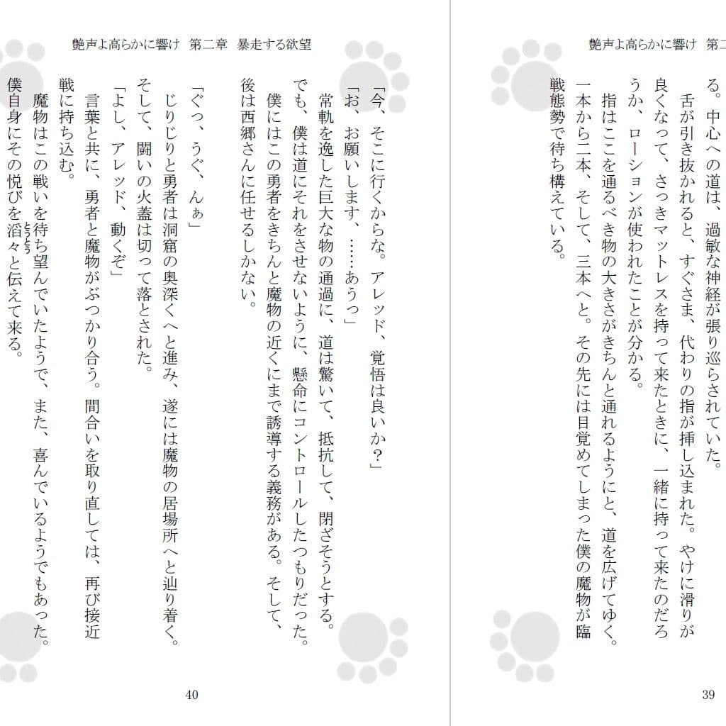 艶声よ高らかに響け サンプル 1