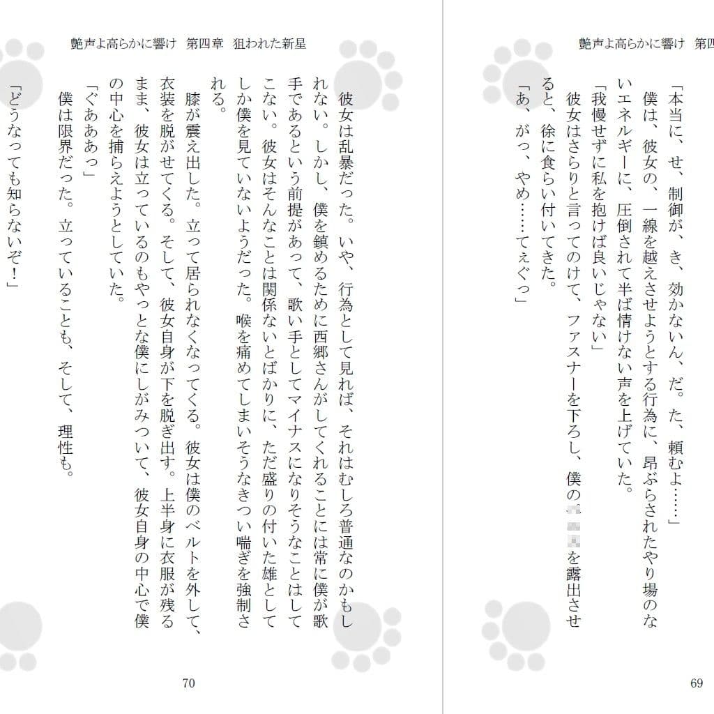 艶声よ高らかに響け サンプル 2