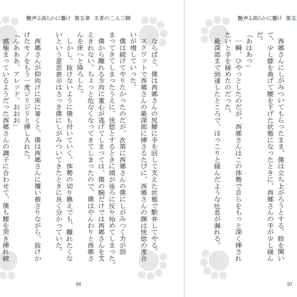 艶声よ高らかに響け サンプル 3