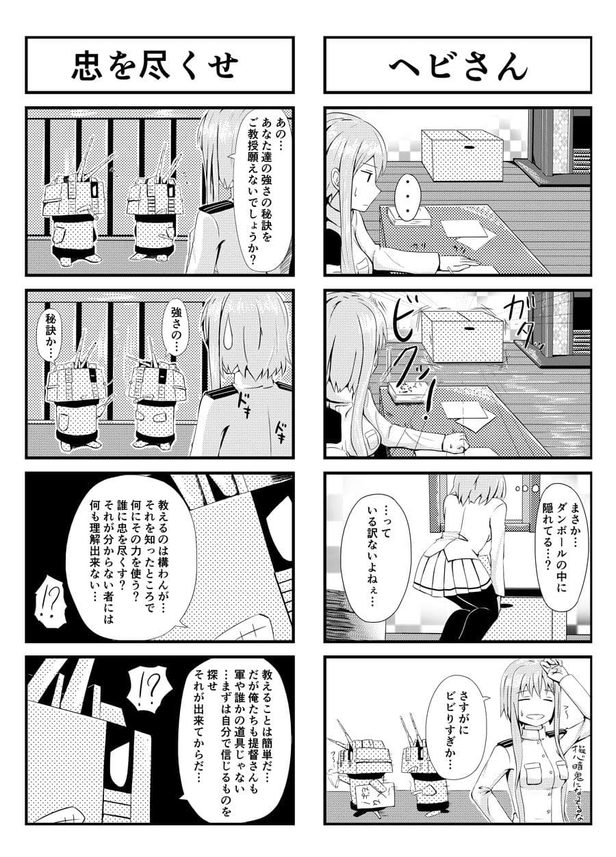 これぞ我が鎮守府 サンプル 1