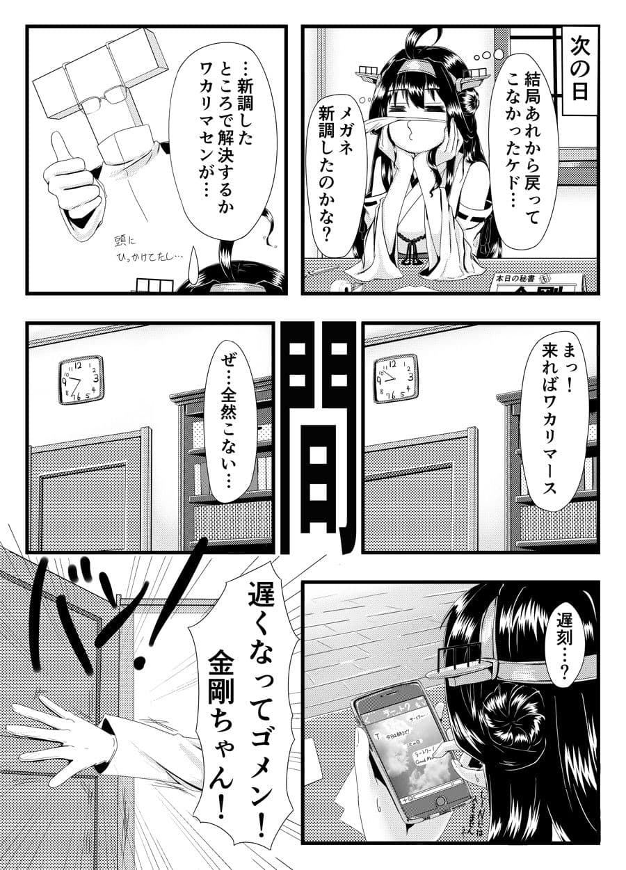 これぞ我が鎮守府 サンプル 2