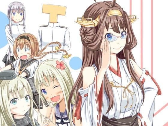 これぞ我が鎮守府