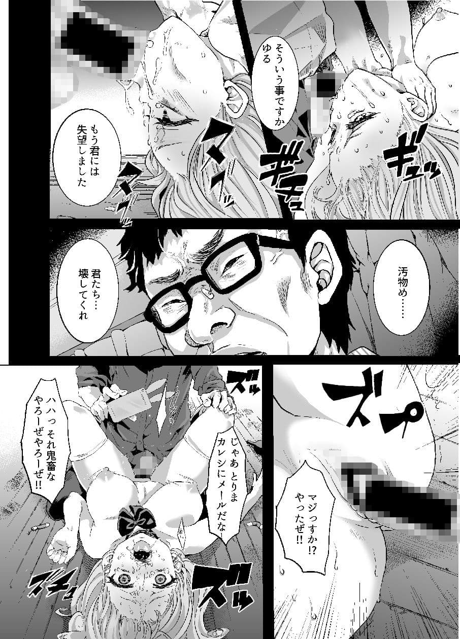 JK寝取られ＆ビッチシリーズ ゆるふわJK肉ビッチ サンプル 2