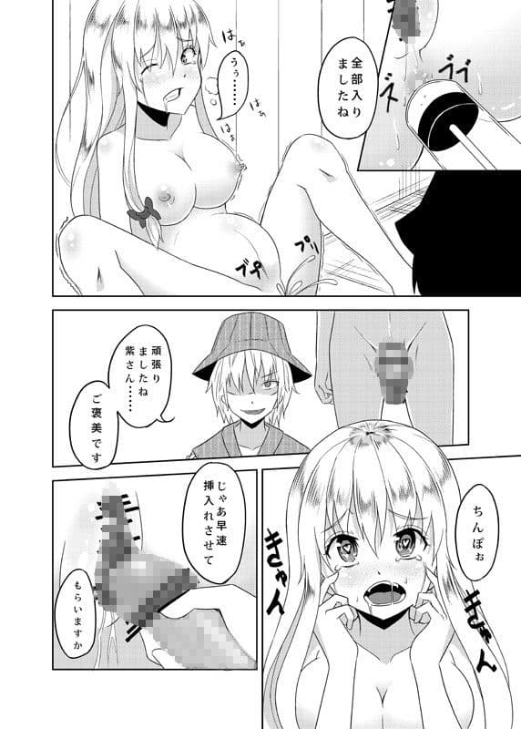 紫堕とし サンプル 3