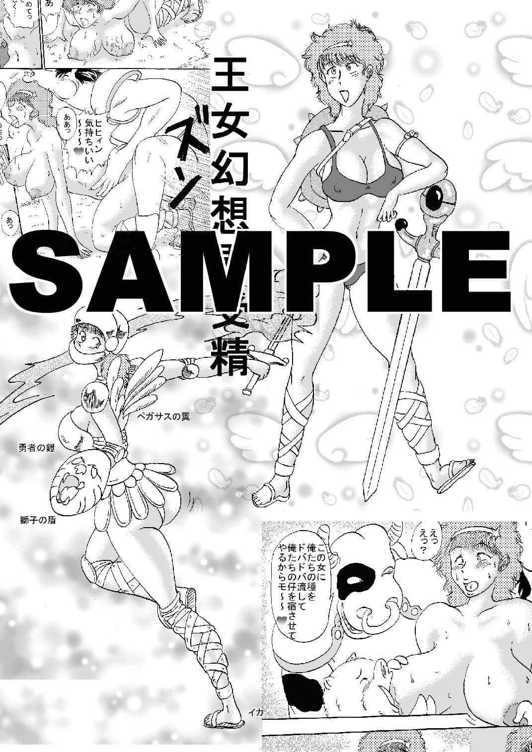 王女幻想界受精 サンプル 1