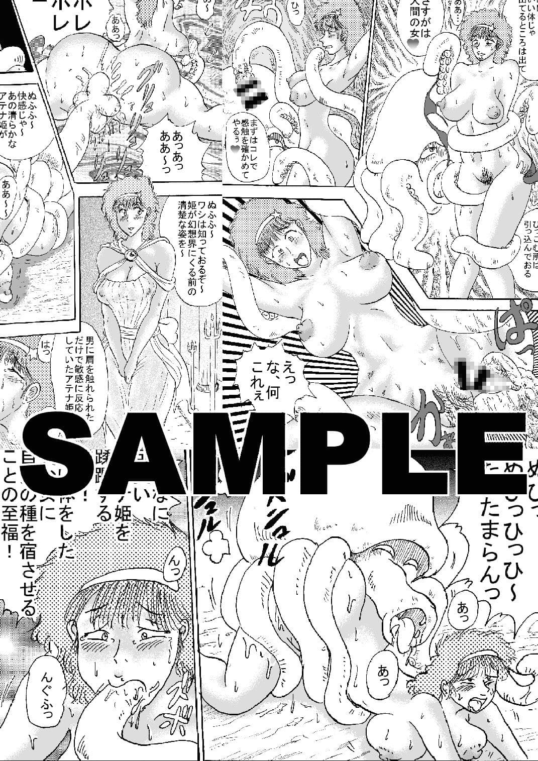 王女幻想界受精 サンプル 3