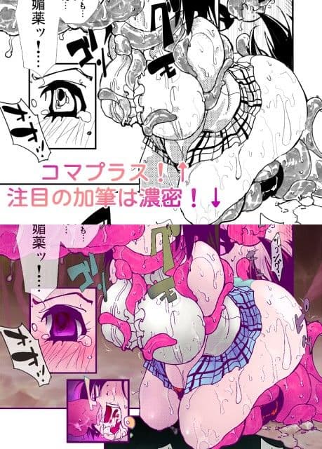 痛めモンシリーズ ワールドおろかニュース フルカラー特別版 サンプル 2