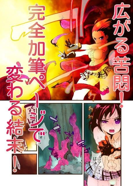 痛めモンシリーズ ワールドおろかニュース フルカラー特別版 サンプル 3