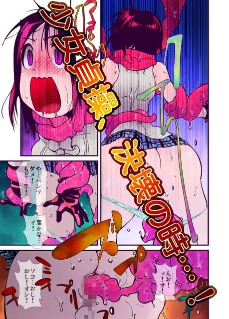 痛めモンシリーズ ワールドおろかニュース フルカラー特別版 サンプル 4