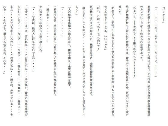 ビッチな愛妻寝取られ物語 覗き込んだ男 サンプル 1