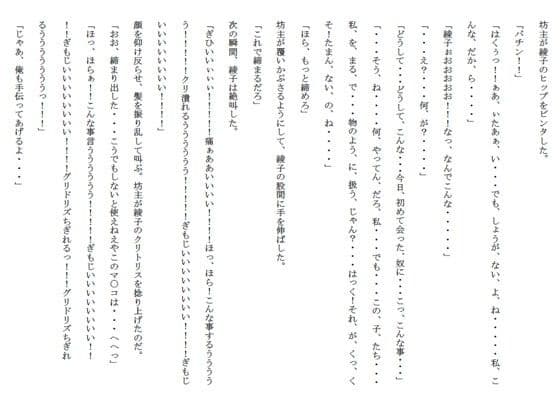 ビッチな愛妻寝取られ物語 覗き込んだ男 サンプル 3