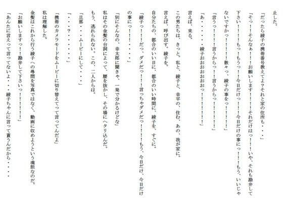 ビッチな愛妻寝取られ物語 覗き込んだ男 サンプル 4