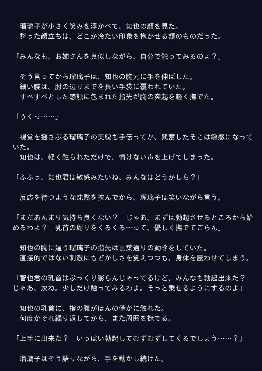 M男向け教育番組 サンプル 1