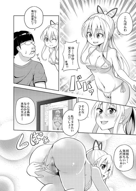 紫さんが画面から飛び出してしっぽりヌいてくれる本 サンプル 1