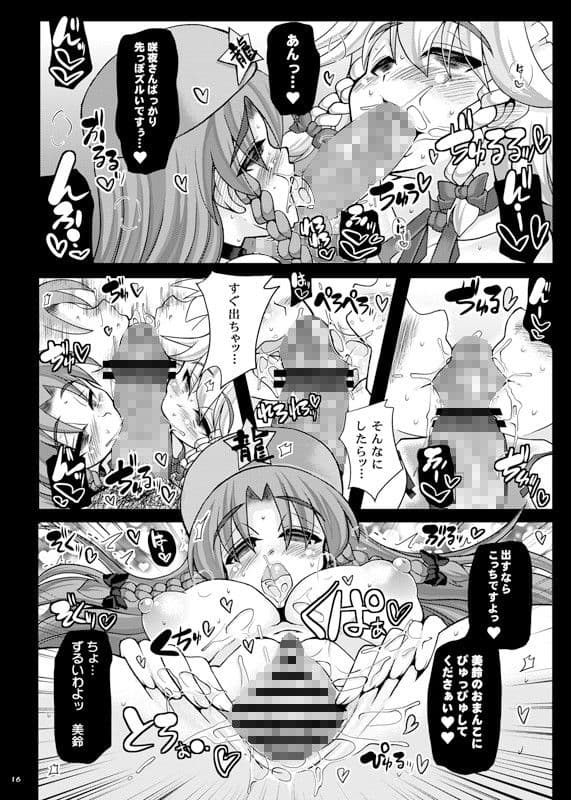 おいでませ紅魔「遊郭」館〜EXめーさく劇場〜 サンプル 3