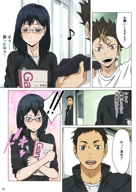 PaiKYU！！ サンプル 1