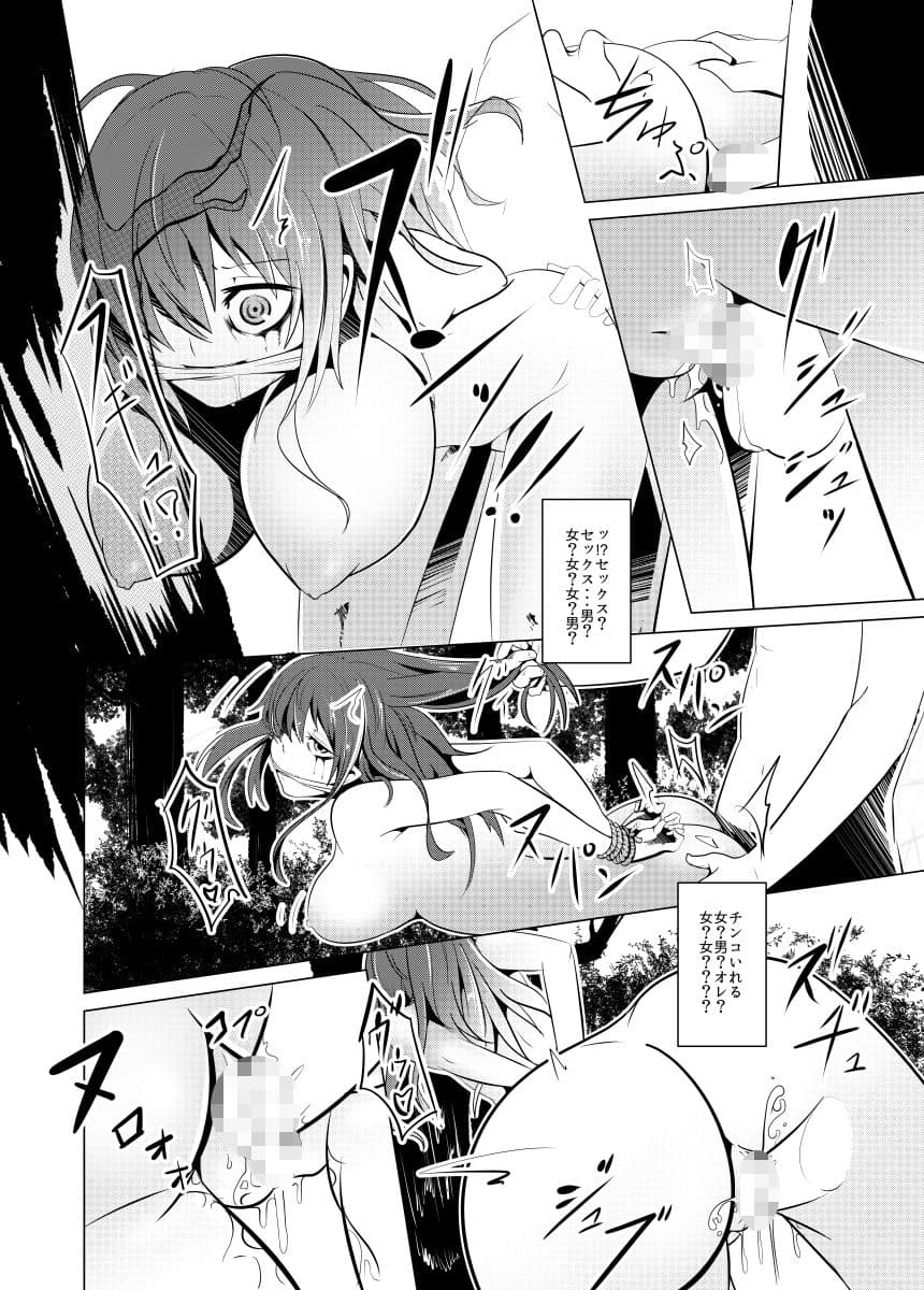 女体化ゾンビDE童貞卒業 サンプル 3