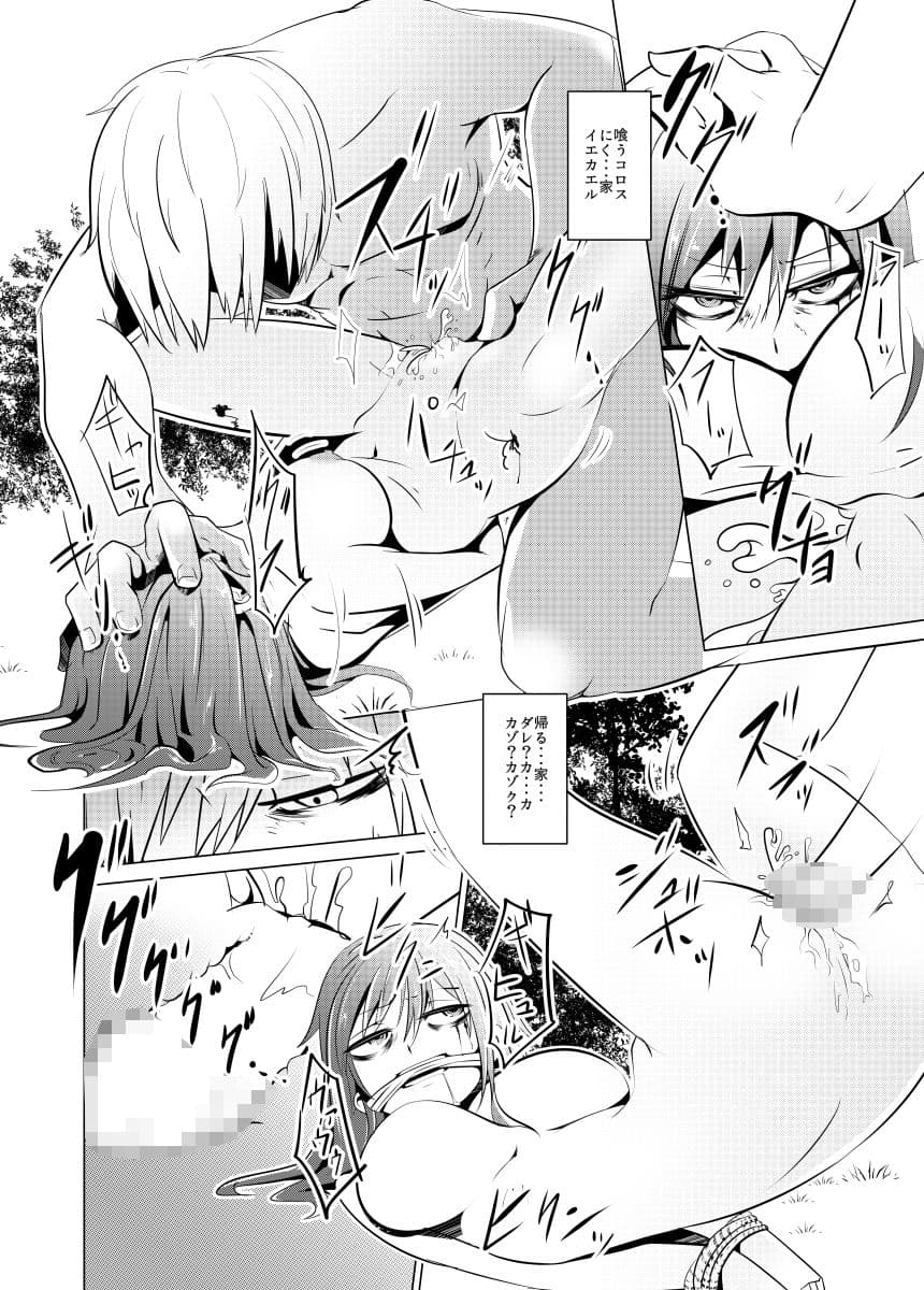 女体化ゾンビDE童貞卒業 サンプル 4