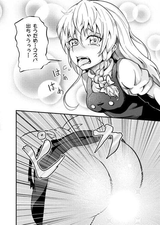 魔理沙ちゃん危機一髪 サンプル 3