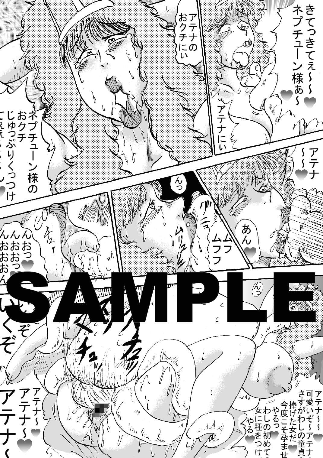 王女王宮内受精 サンプル 1