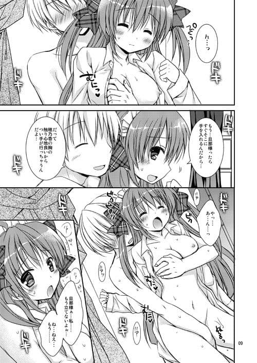 メイドさんMariage 1 ＆ 2 サンプル 4