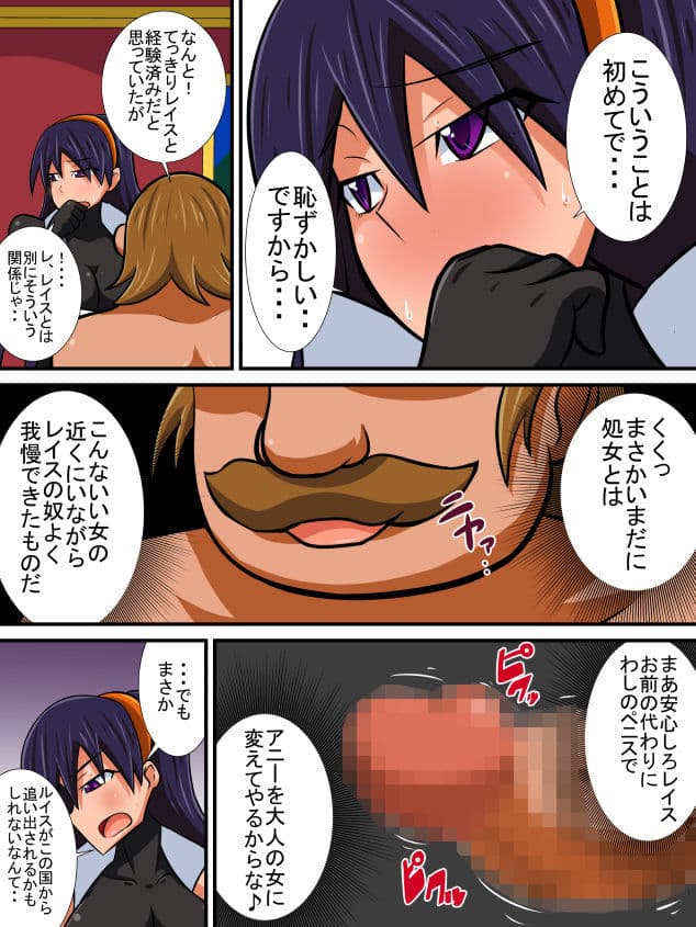 幼馴染の女騎士が王女になるまで前編 サンプル 1