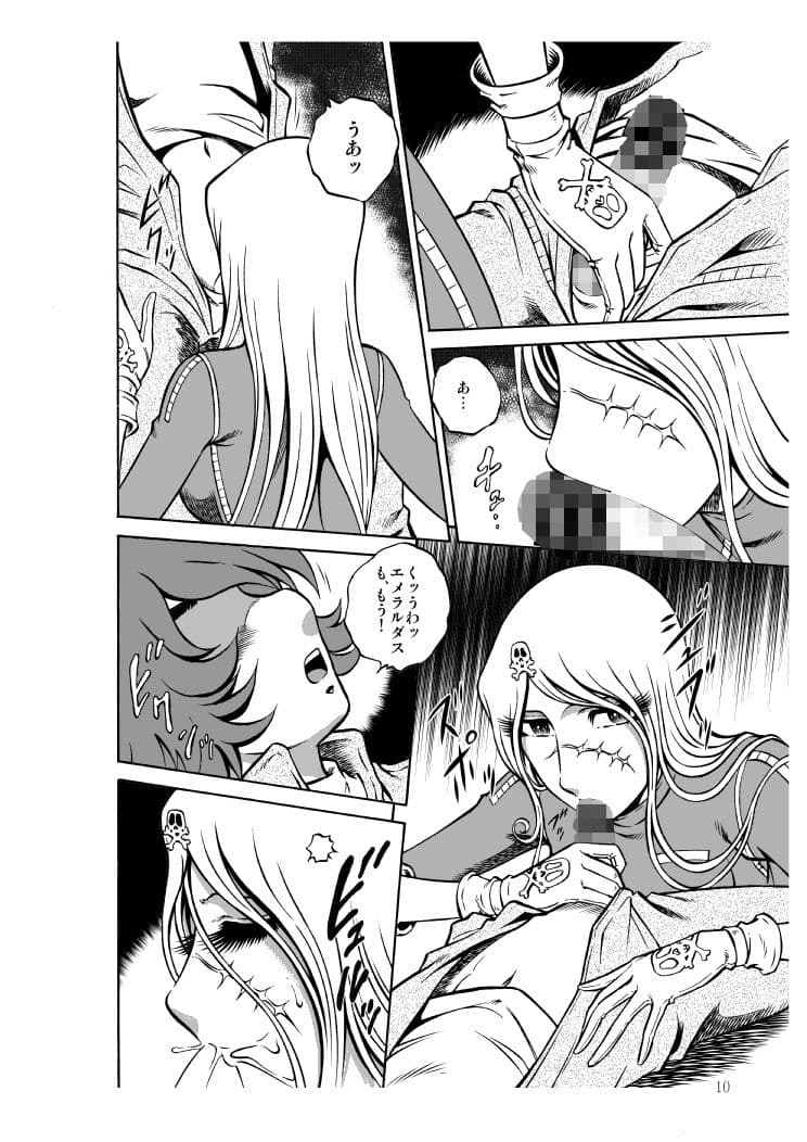 NIGHTHEAD EMERALDAS2 サンプル 1